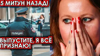 5 минут назад! Выпустите, я все признаю - Рыдающая Собчак шокировала своим поступком