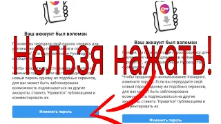 Взломан Инстаграм? Без проблем! Способ 2024 #instagram #взлом #восстановление recovery hacked