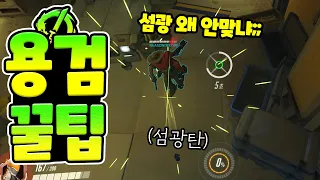 [랭커강의] 현 메타 떡상 일등공신!! 겐지 용검 핵꿀팁모음!!