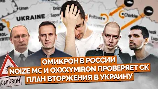 Наки: санкции против Путина, Бастрыкин проверяет Oxxxymiron, инфляция разгоняется, ЦИАН и славяне