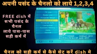 favourite channel ko DD free Dish per number se kaise set karen|| how to move channel on free dish||