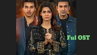 Mujhy qabool nahi ful ost with ful lyrics | Ahsan Khan, Madiha imam, Sami Khan | new song