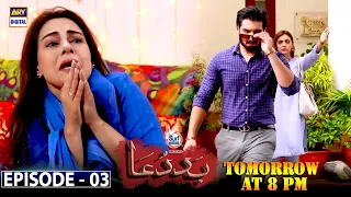 Watch Baddua New Episode  | Presented by Surf Excel | Tomorrow At 8 pm only on ARY Digital