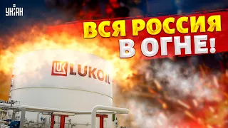 Вся Россия в огне! Мощнейший УДАР по Путину: дроны сожгли НПЗ и нефтянку. Бензина нет / Липсиц