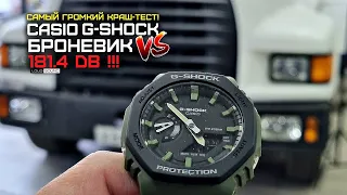 Will CASIO G-Shock Survive 180+ dB? The LOUDest Crash Test! The GTA Armor Truck