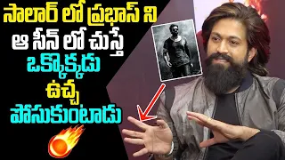 Yash GOOSEBUMS WORDS ABOUT SALAR | Prabhas | Truth India Tv