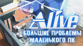 Большие проблемы маленького ПК - Alive #82