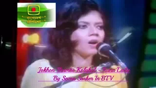 Jokhon Thambe Kolahol | Runa Laila | BTV Soma Sarker