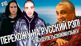 СВЯЩЕННИК В ШОКЕ ОТ РУССКОГО РЭПА #10 | ХАСКИ | MIYAGI | СКРИПТОНИТ | OXXXYMIRON | БАСТА