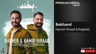 Hamid Hiraad & Ragheb - Bekhand ( حمید هیراد و راغب - بخند )