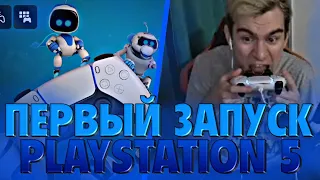 ПЕРВЫЙ ЗАПУСК PS5 С БРАТИШКИНЫМ