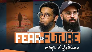 Fear of Future #abdulwarisgill | Podcast with Tuaha Ibn Jalil