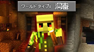 【マイクラ】『洞窟だけの世界』でエンドラ討伐にチャレンジ!!【縛りエンドラRTA】