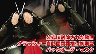 【字幕CC推奨】ver.2 電動開閉クラッシャー付きシン仮面ライダー【仕掛けの種明かし】