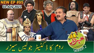 Khabardar with Aftab Iqbal | Nasir Chinyoti | Zafri Khan | Episode 95 | 02 July 2021 | GWAI