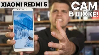 Xiaomi Redmi 5: Почему стоит Купить этот Смартфон. Мнение