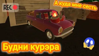 Будни кур'єра в игре пикап. Зарабатываем деньги в игре Pickup 45#