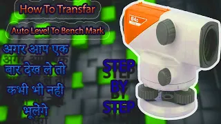 How to transfer auto level to bench mark//how to transfer bm   -learn in hindi