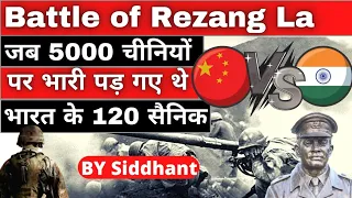120 Indian Soldiers Fought Off 5000 Chinese at Rezang La - जानिए 1962 के युद्ध की बेमिसाल कहानी