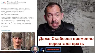 Украинская западня: "Людоед" ждёт российских мобилизованных