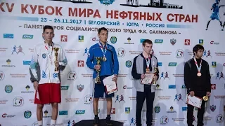 Девять золотых медалей у Югры. В Белоярском завершился Кубок мира по боксу среди нефтяных стран