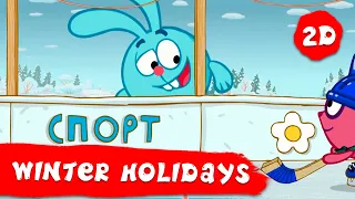 KikoRiki 2D | Winter Holidays! Best episodes collection | Cartoon for Kids