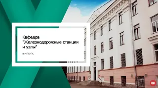ЖД станции и узлы - Великолукский филиал ПГУПС