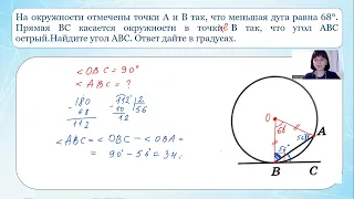 ОГЭ по математике 2024. Задание 16. Разбор задач из нового сборника Ященко