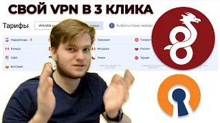 Создаём свой VPN на сервере