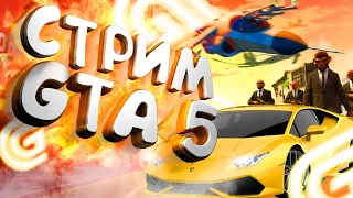 ВЕЧЕРНИЙ СТРИМ ПО GTA 5 RP | ГРАДЕННЫН | ГТА 5 РП