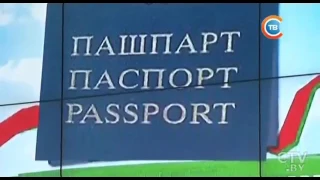 БРСМ+ Всебелорусская акция "Мы - граждане Беларуси!" (НОК Беларуси)