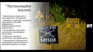 Конференція - 100-річчя Канівського природного заповідника. 22.09.2023. Секція: Історія Ч. 1.