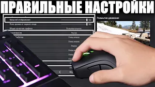 ПРАВИЛЬНЫЕ АКТУАЛЬНЫЕ НАСТРОЙКИ PUBG В 2023 ГОДУ. ВСЕ НАСТРОЙКИ ПУБГА