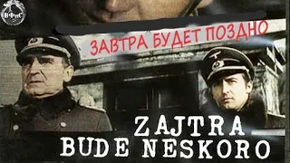 Завтра Будет Поздно (Zajtra Bude Neskoro, 1972)  Военная драма