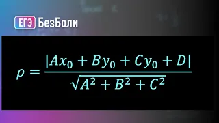 Преимущества и недостатки метода координат при решении задач | Стереометрия 136 | mathus.ru #егэ2024