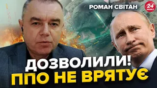 ЕКСТРЕНО! Союзники ДОЗВОЛИЛИ гатити ракетами по РФ. У Путіна ЗБРОЯ ЗАКІНЧУЄТЬСЯ! F-16 вже ЛЕТЯТЬ