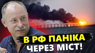 Росія ПОСИЛИЛА охорону Кримського мосту! Окупанти в ПАНІЦІ! Терміново стягують ППО!