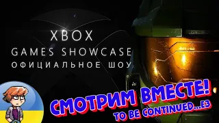 Xbox Showcase: Extended (Hellblade 2 ❘ Stalker 2 ❘ halo Infinite)