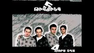 Tiv 5 & Shushan Petrosyan - Yerknayin Ser [Official]