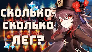 ГАРАНТ НЕ НУЖЕН! | РЕРАН ХУ ТАО И Е ЛАНЬ | КРУТКИ Genshin Impact