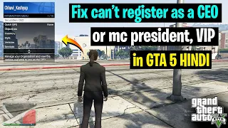 How to solve can't register CEO or MC President & VIP in GTA 5 Online Hindi | CEO option not showing
