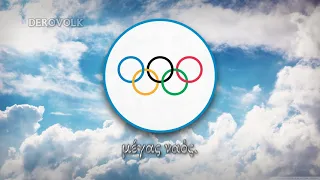 Olympic Games Anthem - "Ολυμπιακός Ύμνος" 🎵