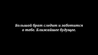 Короткометражка. Большой брат следит за тобой и заботится о тебе. Ближайшее будущее.