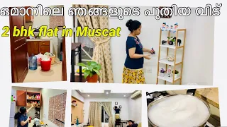 Muscat rental apartment oman | Day in my life vlog malayalam | Life in oman | Muscat #omanvlog