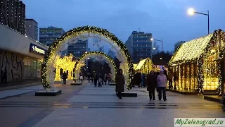 Фестиваль "Путешествие в Рождество - 2018" в Зеленограде