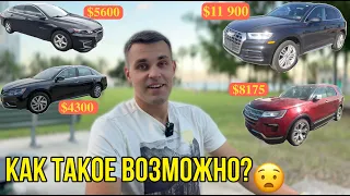 Авто из США по низким ценам. Audi Q5 2018 за $11800, целая Malibu. Mazda 3 за $4900.