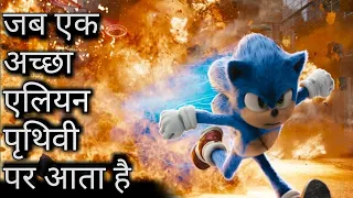 SONIC THE HEDGEHOG Movie in Hindi explained | SONIC THE HEDGEHOG MOVIE IN HINDI | Hollywood in Hindi