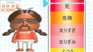 【実写】17年ぶりに『Wii Fit』をやってみた結果…