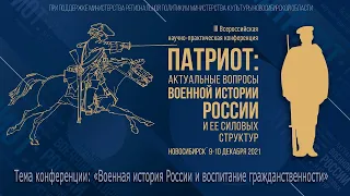 Круглый стол "Патриотическое воспитание молодёжи: проблемы, опыт и перспективы"