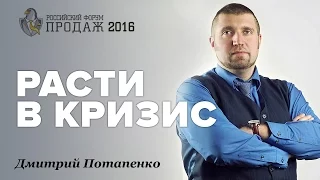 Дмитрий Потапенко: "Сейчас клиенты очень хорошо считают свои деньги"